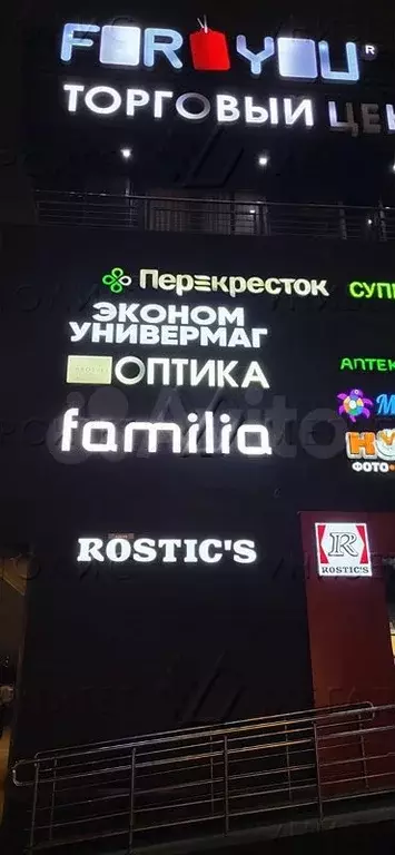 Помещение свободного назначения 441 м - Фото 1