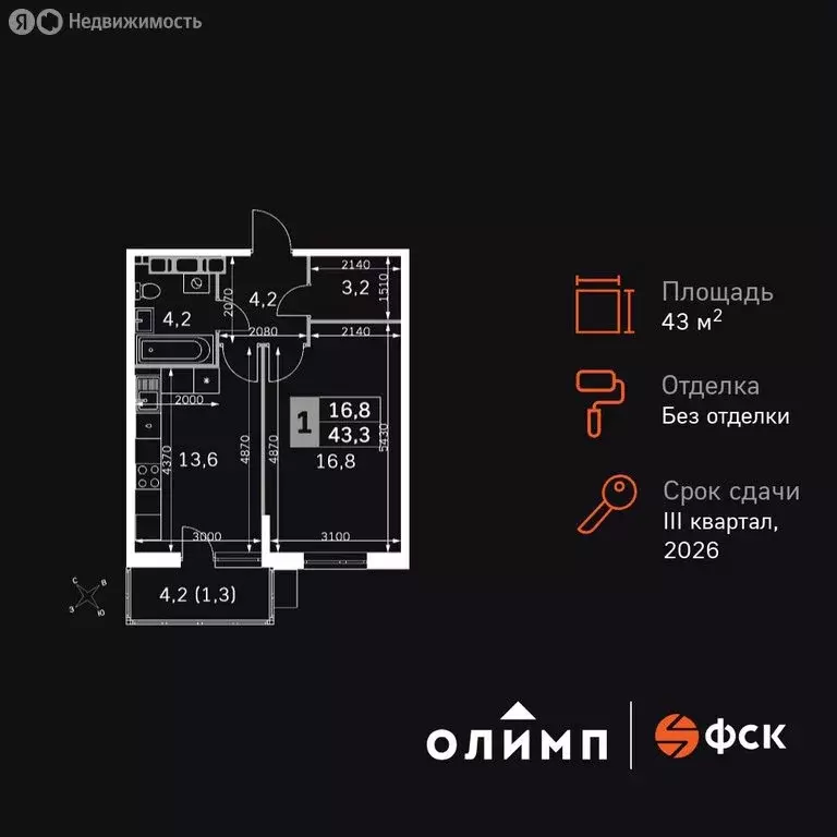 1-комнатная квартира: Обнинск, Западный район, жилой район Заовражье, ... - Фото 1