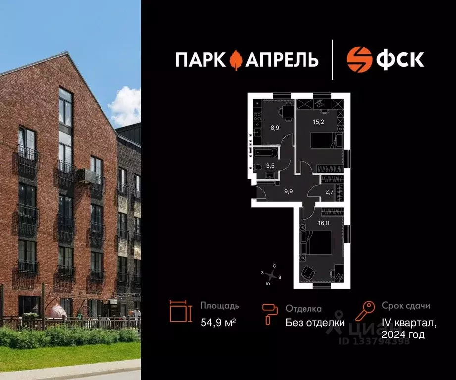 2-к кв. Московская область, Апрелевка Наро-Фоминский городской округ, ... - Фото 1