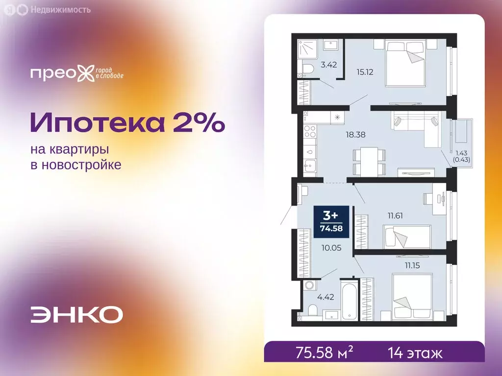 3-комнатная квартира: Тюмень, Арктическая улица, 12 (75.58 м) - Фото 1