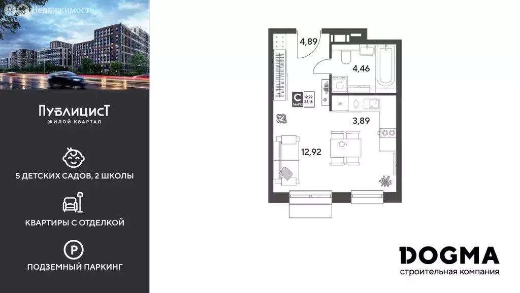 Квартира-студия: Пушкино, жилой комплекс Публицист (26.16 м) - Фото 1