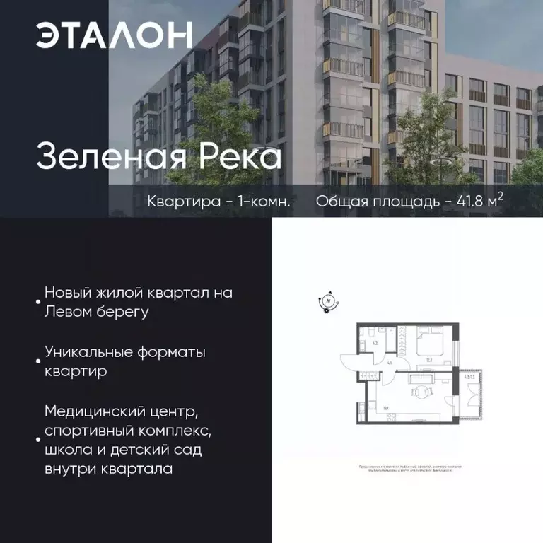 1-к кв. Омская область, Омск Зеленая река мкр, 13 (41.8 м) - Фото 0