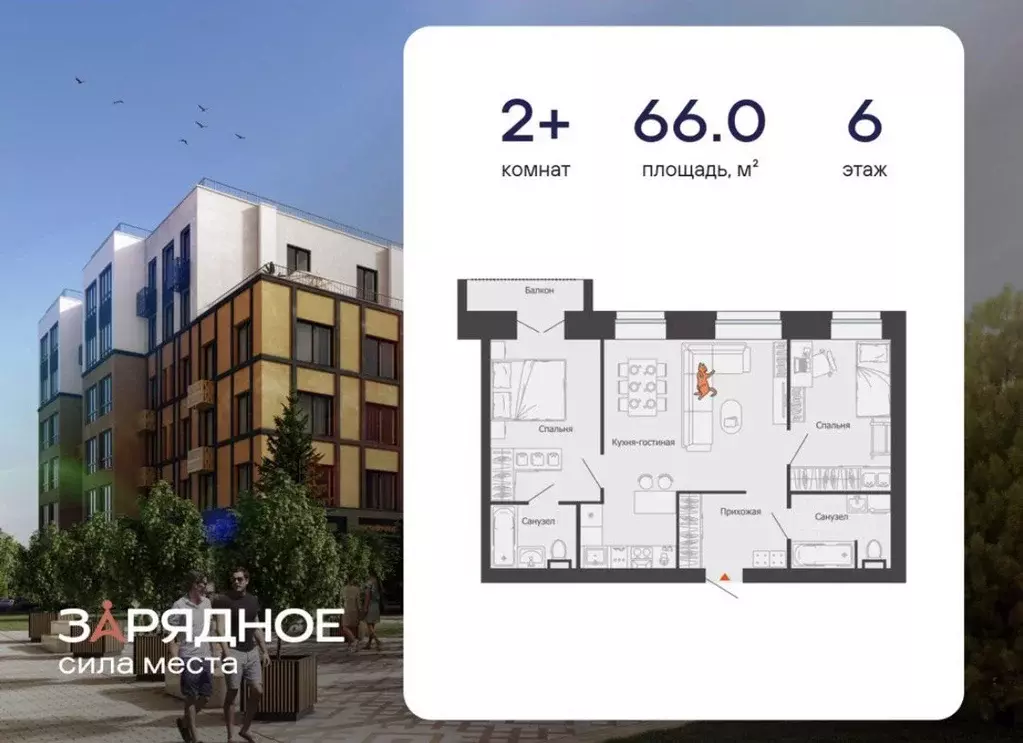 Продаётся 2-к квартира, 66 м - Фото 1