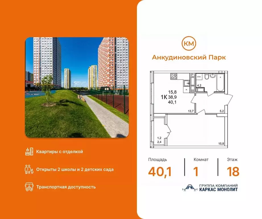 1-к кв. Нижегородская область, Нижний Новгород д. Анкудиновка, КМ ... - Фото 1