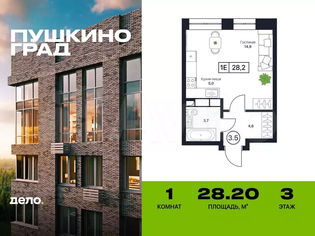 Квартира-студия, 28,2 м, 3/17 эт. - Фото 0