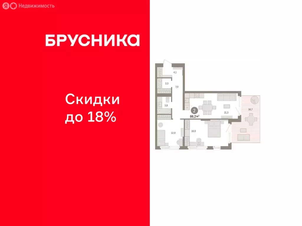 2-комнатная квартира: Челябинская область, Сосновский муниципальный ... - Фото 1