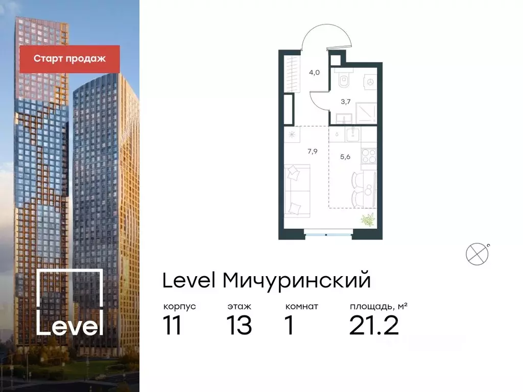 Студия Москва Левел Мичуринский жилой комплекс, к12 (21.2 м) - Фото 0