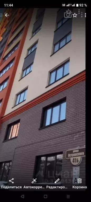 1-к кв. Алтайский край, Барнаул ул. Островского, 41б (37.0 м) - Фото 0