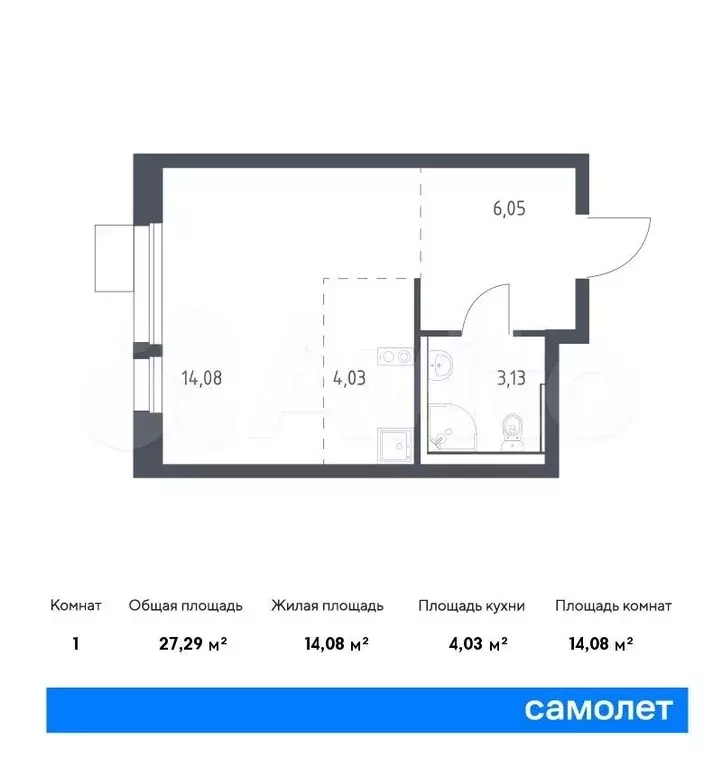 квартира-студия, 27,3 м, 2/17 эт. - Фото 0