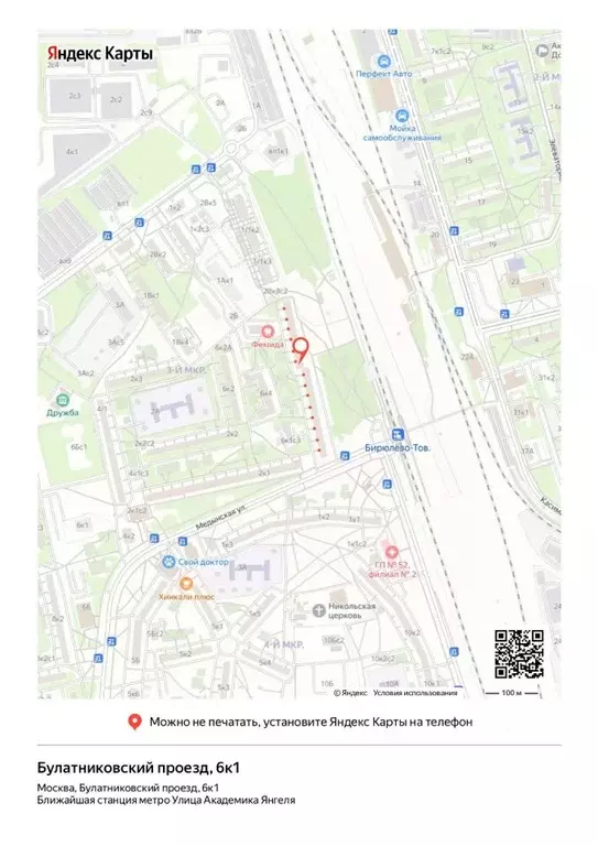 Свободной планировки кв. Москва Булатниковский проезд, 6к1 (58.7 м) - Фото 0