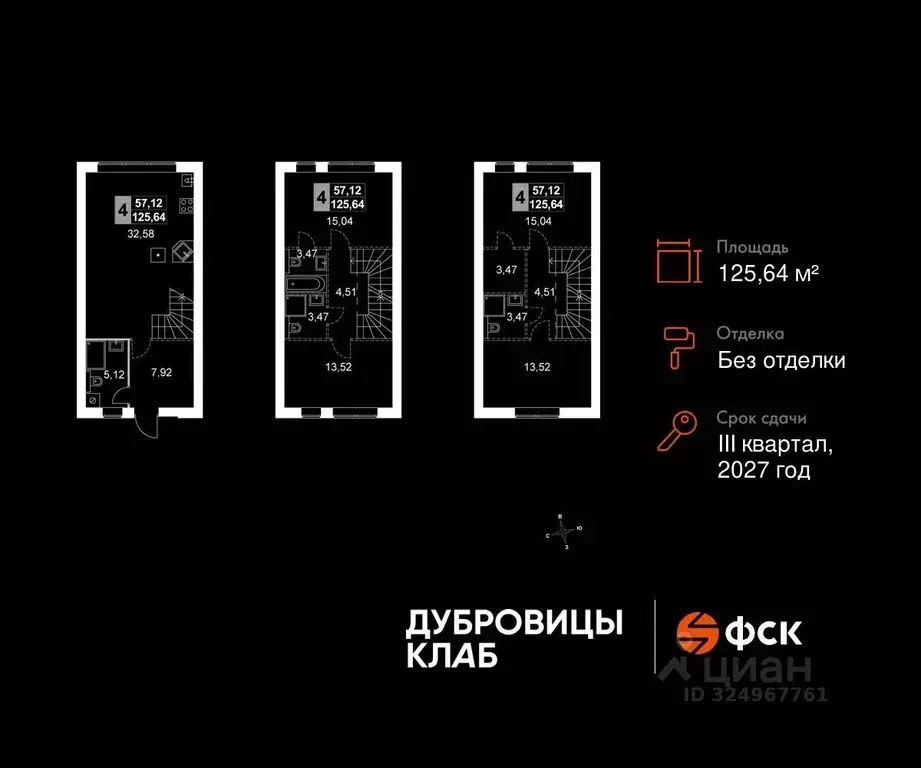 Таунхаус в Московская область, Подольск Луговая ул. (126 м) - Фото 2