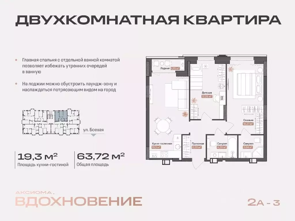 2-к кв. Астраханская область, Астрахань Боевая ул., 50А (63.72 м) - Фото 0