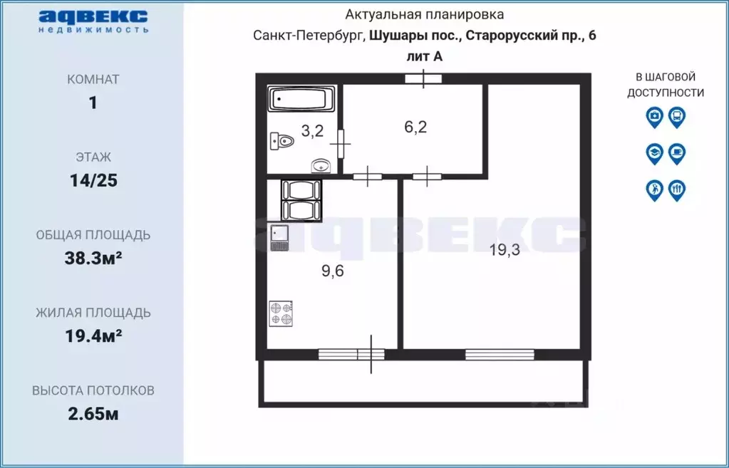1-к кв. Санкт-Петербург пос. Шушары, просп. Старорусский, 6 (38.3 м) - Фото 1