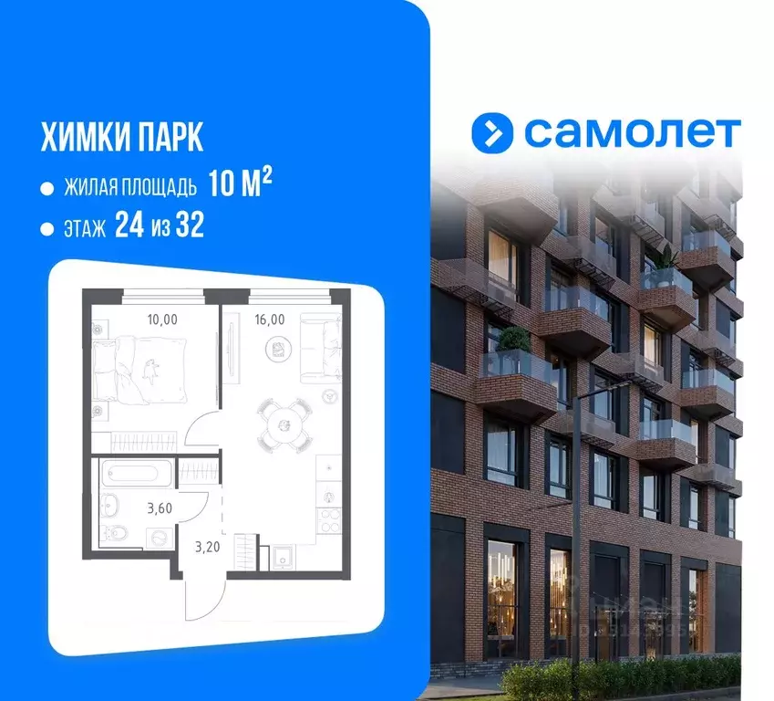 1-к кв. Московская область, Химки Химки Парк жилой комплекс (32.8 м) - Фото 2