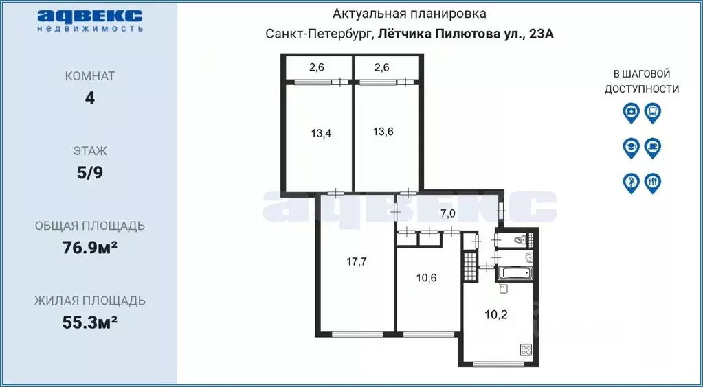4-к кв. Санкт-Петербург ул. Летчика Пилютова, 23 (76.9 м) - Фото 1