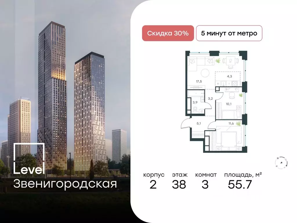 3-к кв. Москва Левел Звенигородская жилой комплекс, к1 (55.7 м) - Фото 0