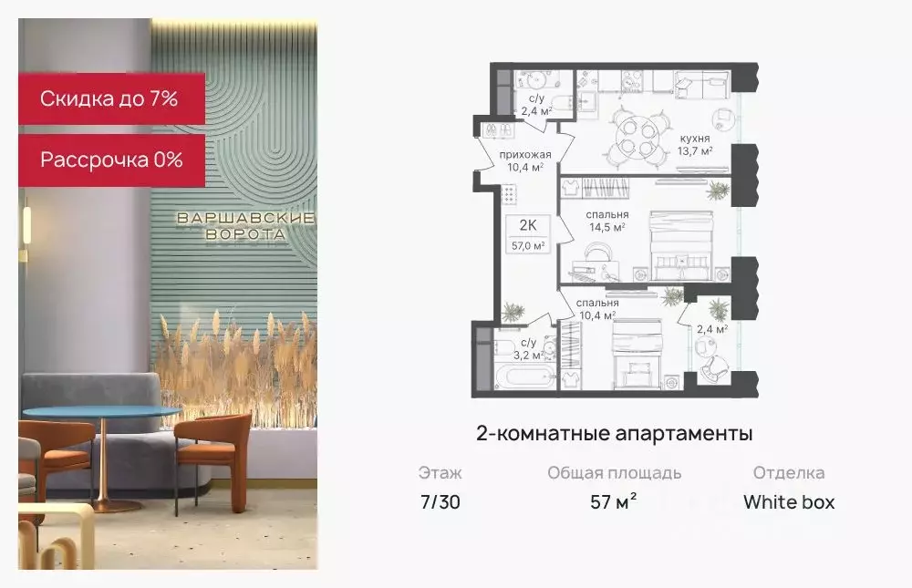 2-к кв. Москва Варшавское ш., 141 (57.0 м) - Фото 0