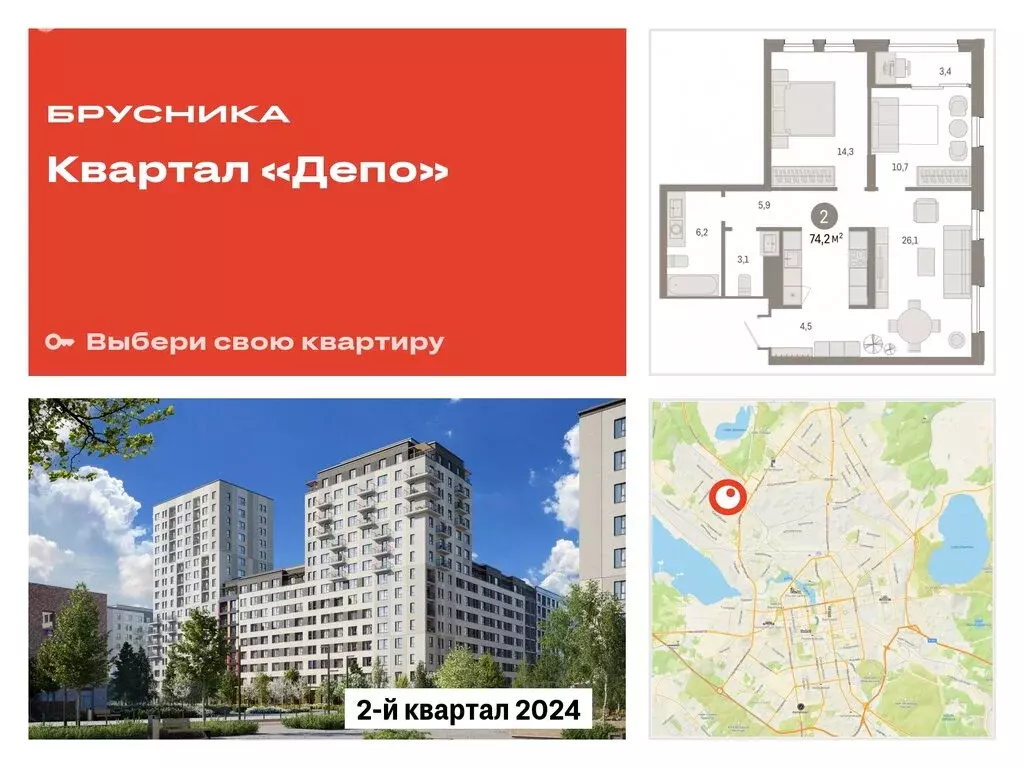 2-комнатная квартира: Екатеринбург, жилой район Сортировочный, ... - Фото 0