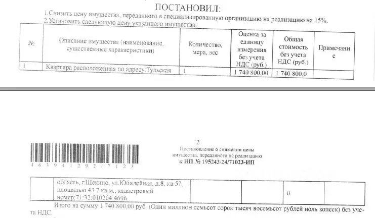 Свободной планировки кв. Тульская область, Щекино Юбилейная ул., 8 ... - Фото 2