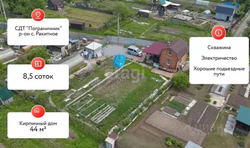 Дом в Хабаровский край, Хабаровский район, Пограничник СДТ 149 (44 м) - Фото 1