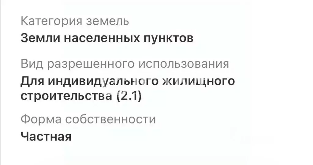 Участок в Ивановская область, Ивановский муниципальный округ, д. ... - Фото 2