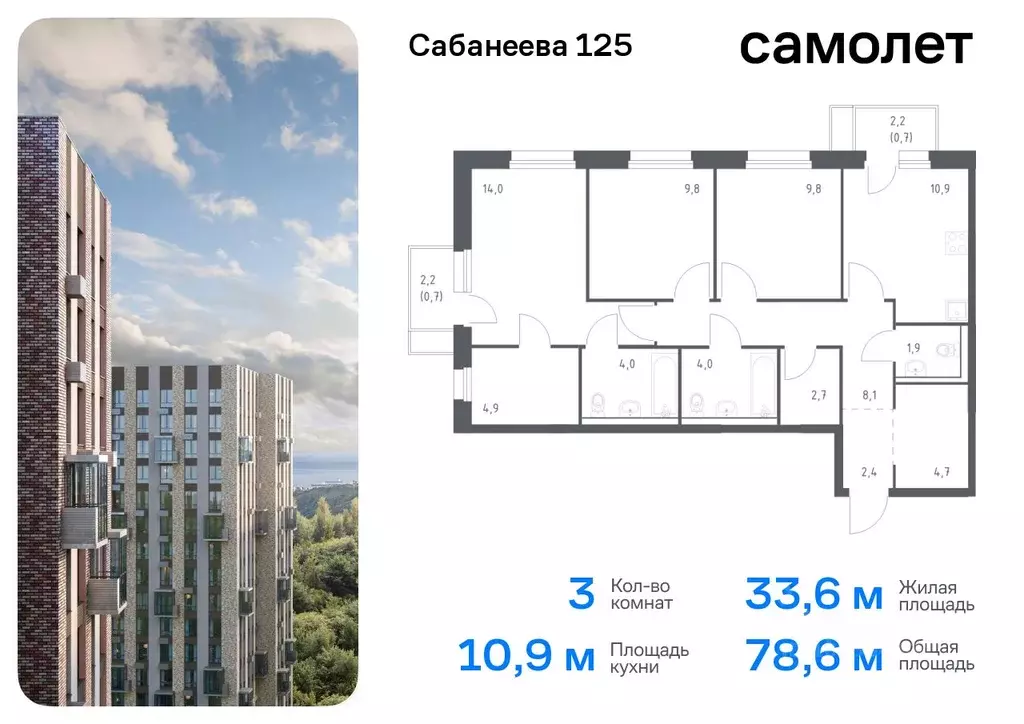 3-к кв. Приморский край, Владивосток ул. Сабанеева, 1.1 (78.6 м) - Фото 0