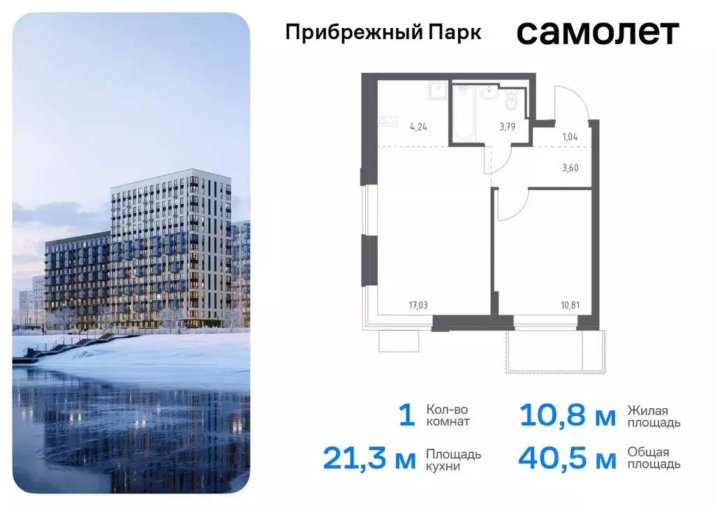 1-к кв. Московская область, Домодедово городской округ, с. Ям ... - Фото 0