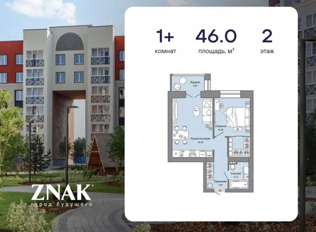 Продаётся 1-к квартира, 46 м - Фото 0
