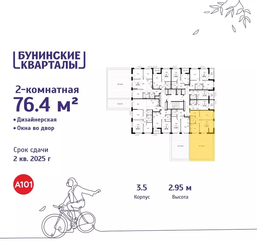 2-к кв. Москва Бунинские Кварталы жилой комплекс, к3.1 (76.4 м) - Фото 1