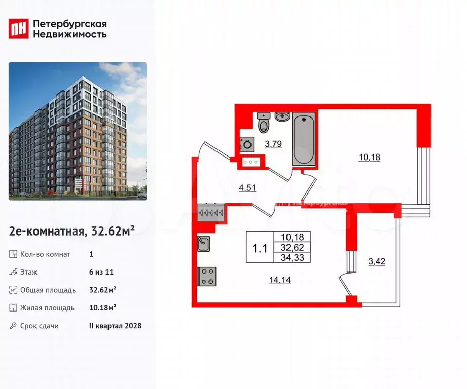 1-к. квартира, 32,6 м, 6/11 эт. - Фото 0