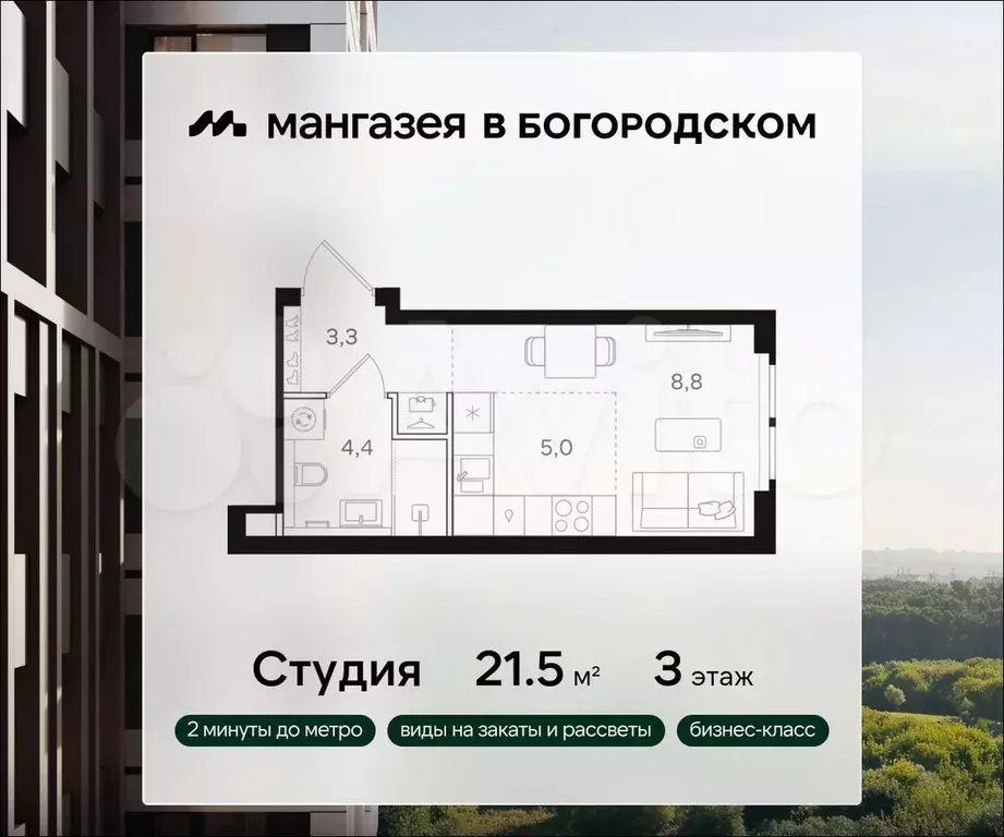 Квартира-студия, 21,5 м, 3/31 эт. - Фото 0