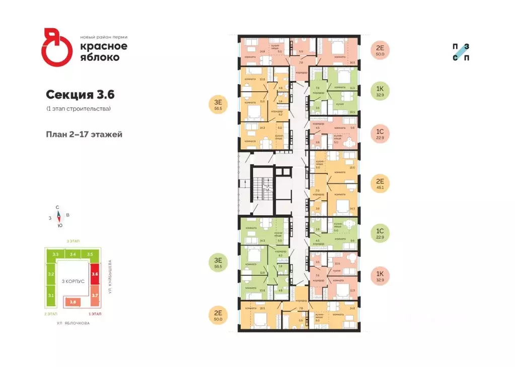 3-к кв. Пермский край, Пермь Краснова мкр, Красное яблоко жилой ... - Фото 2