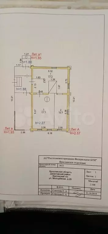 Дом 74 м на участке 16 сот. - Фото 0