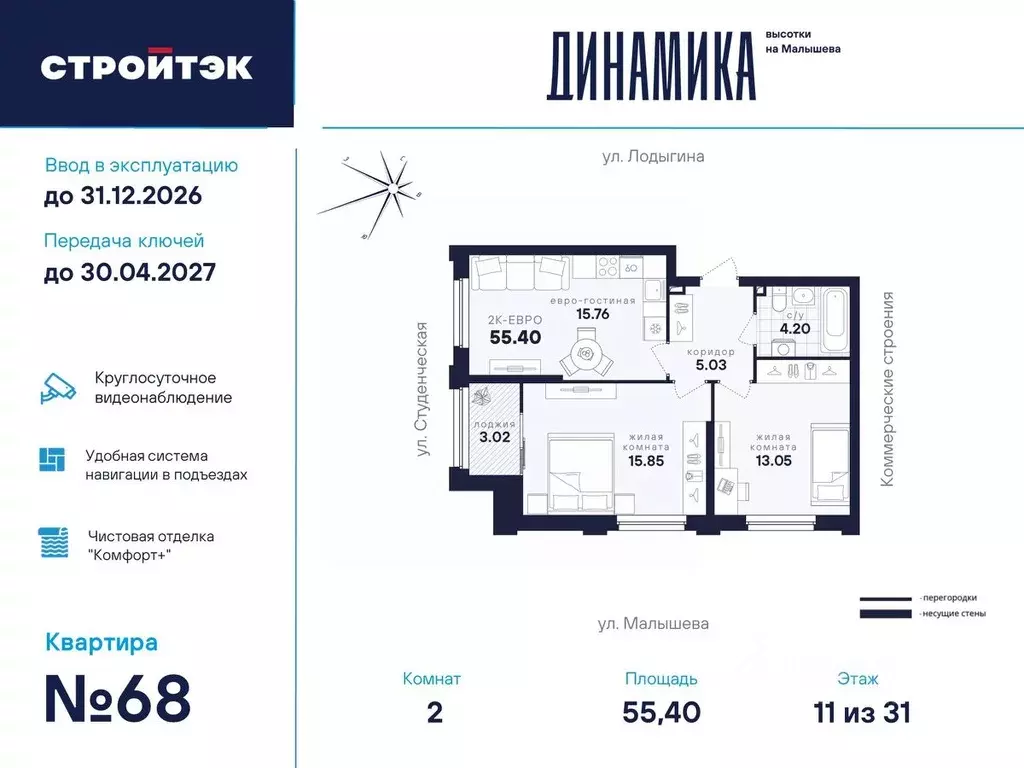 2-к кв. Свердловская область, Екатеринбург Втузгородок жилрайон, ... - Фото 0