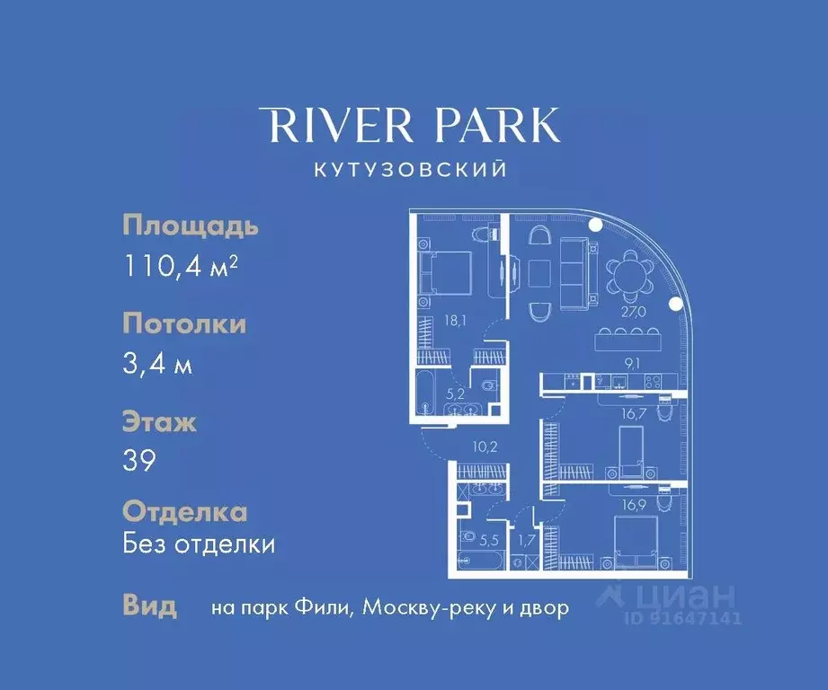 3-к кв. Москва Кутузовский проезд, 16А/1 (110.4 м) - Фото 0