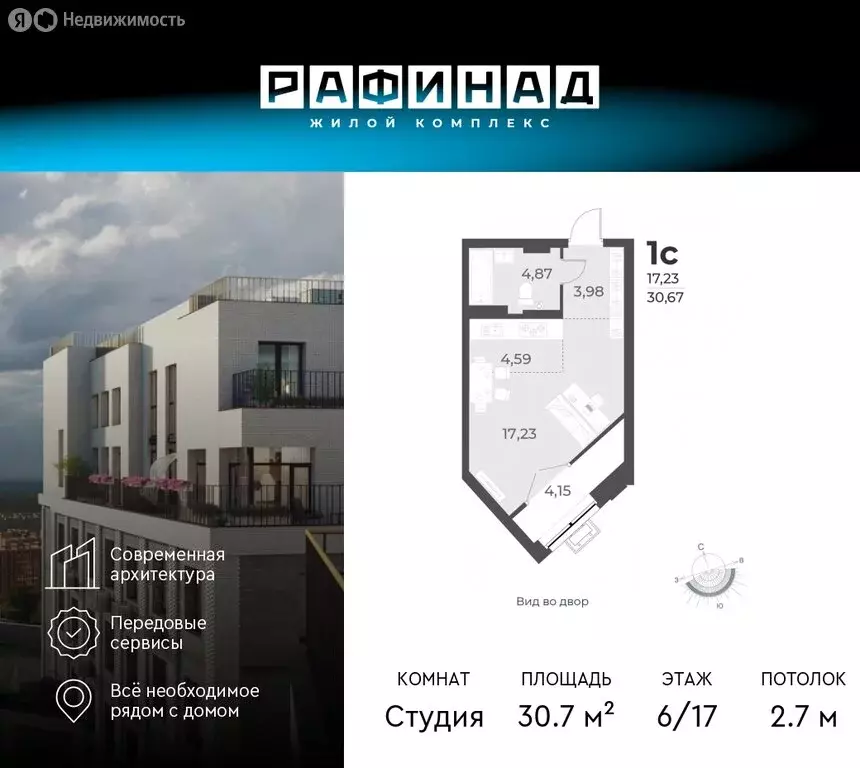 квартира-студия: новосибирск, улица лобачевского, 53/2 (30.7 м) - Фото 0