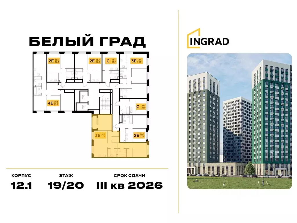 2-к кв. Московская область, Мытищи Белый Grad жилой комплекс, 12.1 ... - Фото 2
