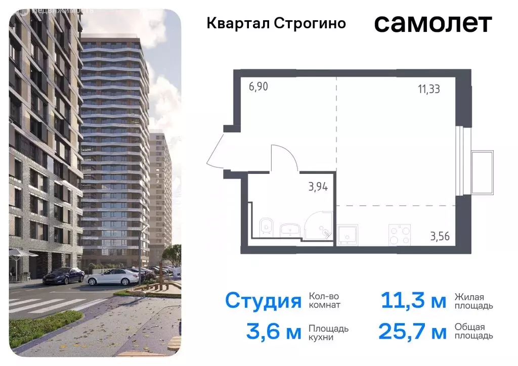 Квартира-студия: Красногорск, жилой комплекс Квартал Строгино, к2 ... - Фото 0