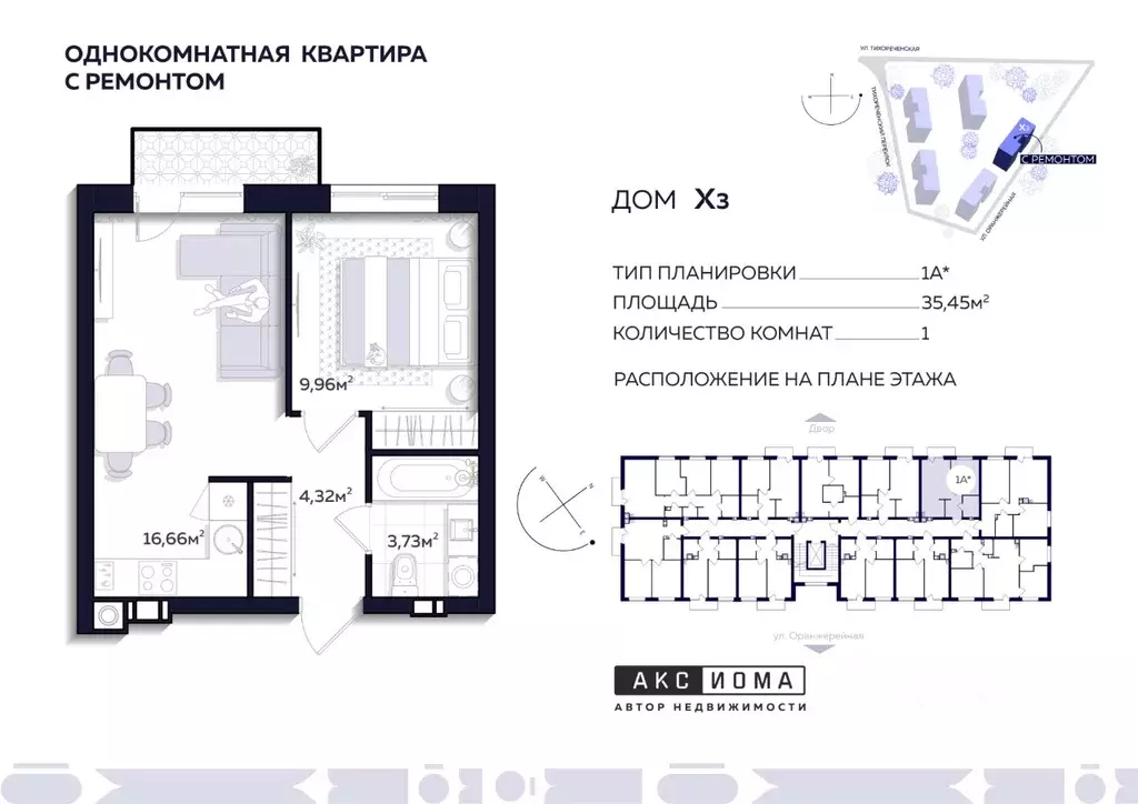 1-к кв. Астраханская область, Астрахань Тихореченская ул. (35.45 м) - Фото 0