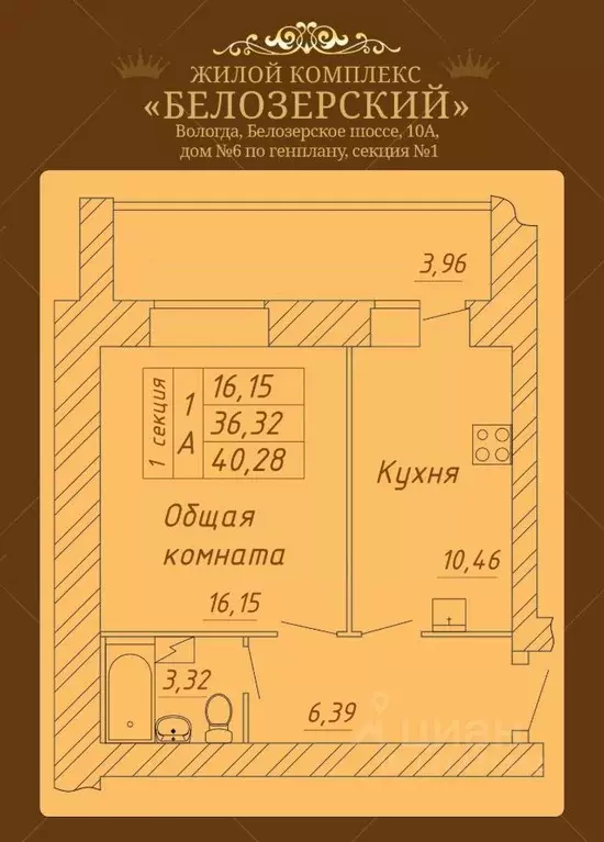 1-к кв. Вологодская область, Вологда Белозерское ш., 10А (40.28 м) - Фото 0