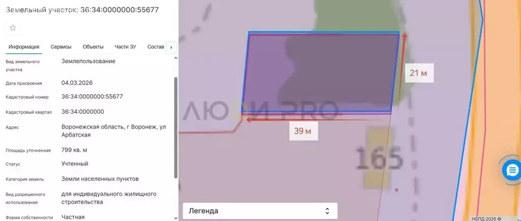 Участок в Воронеж, Арбатская улица (8 м) - Фото 1