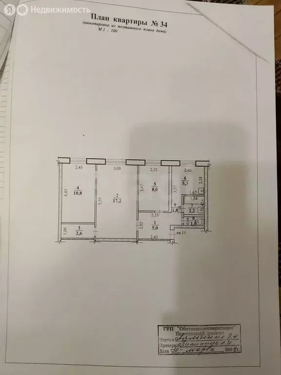 3-комнатная квартира: Нерчинск, Красноармейская улица, 78 (53.9 м) - Фото 1