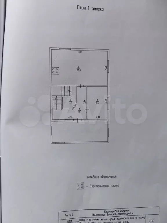 Дом 111 м на участке 4 сот. - Фото 0
