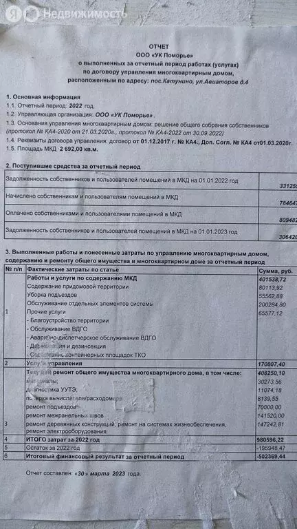 1-комнатная квартира: посёлок Катунино, улица Авиаторов, 4 (30.1 м) - Фото 0