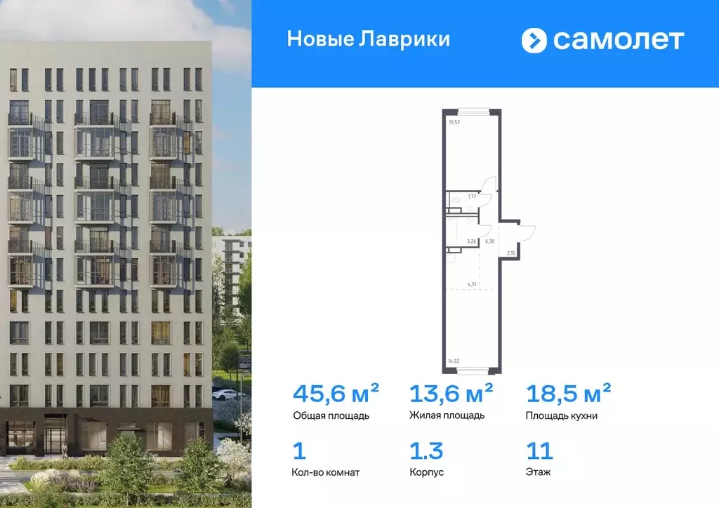 1-к кв. Ленинградская область, Мурино Всеволожский район, Новые ... - Фото 1
