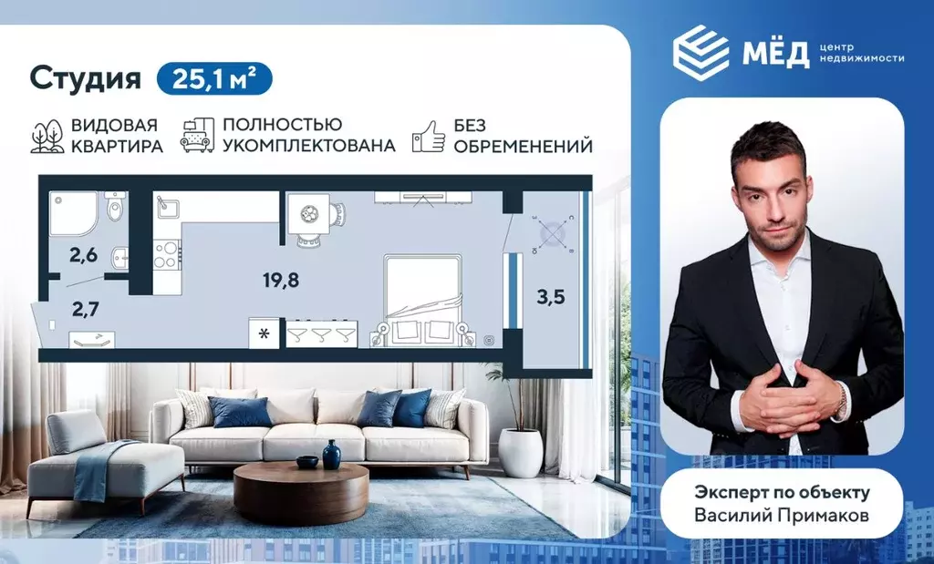 Студия Санкт-Петербург просп. Обуховской обороны, 138к2 (25.1 м) - Фото 1