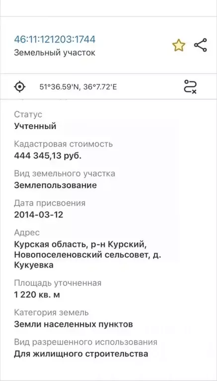 Участок в Курская область, Курский район, Новопоселеновский сельсовет, ... - Фото 2