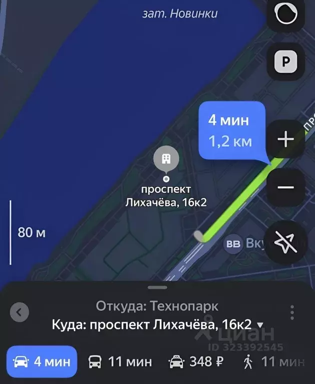 Гараж в Москва просп. Лихачева, 16к2 (32 м) - Фото 1