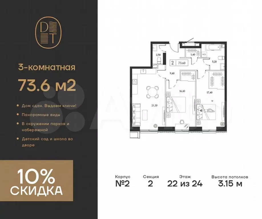 3-к. квартира, 73,6 м, 22/24 эт. - Фото 0