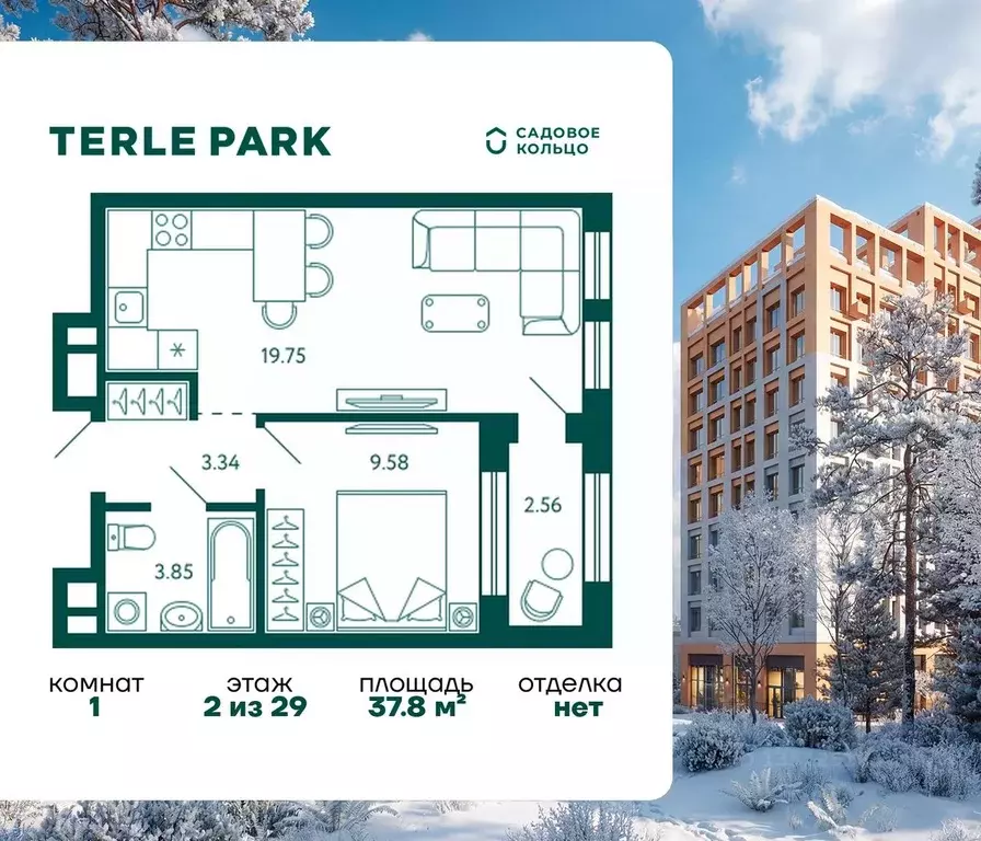 1-к кв. Башкортостан, Уфа Зеленая Роща жилрайон, Терле Парк жилой ... - Фото 1